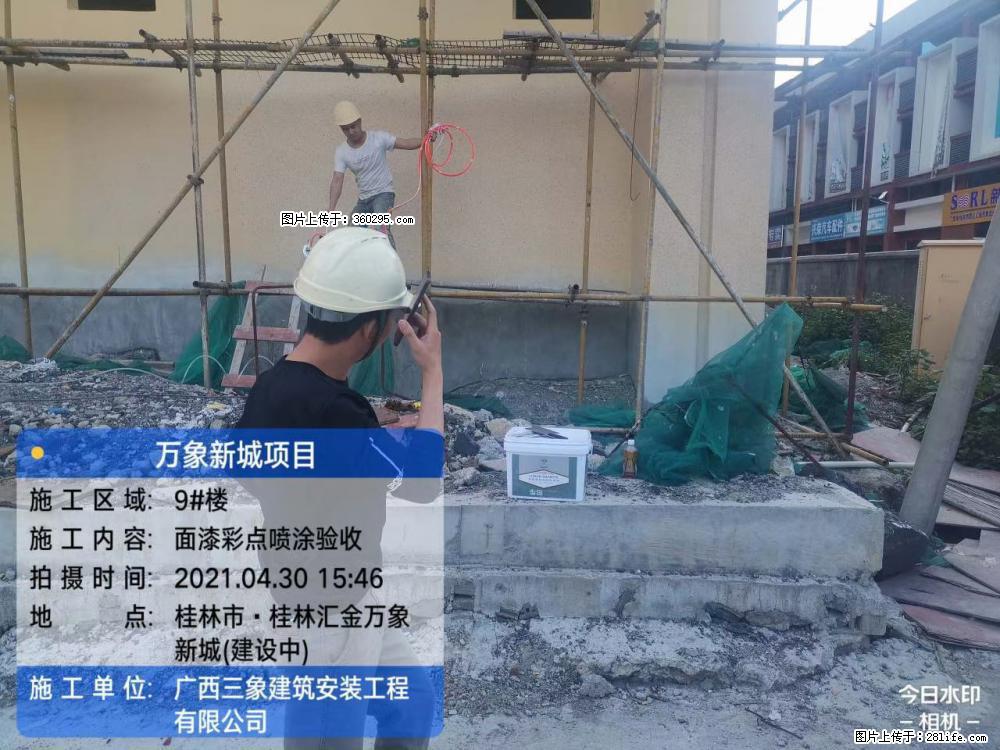 灵川法院项目：8楼天面构件安装(17) - 定州三象EPS建材 dingzhou.sx311.cc