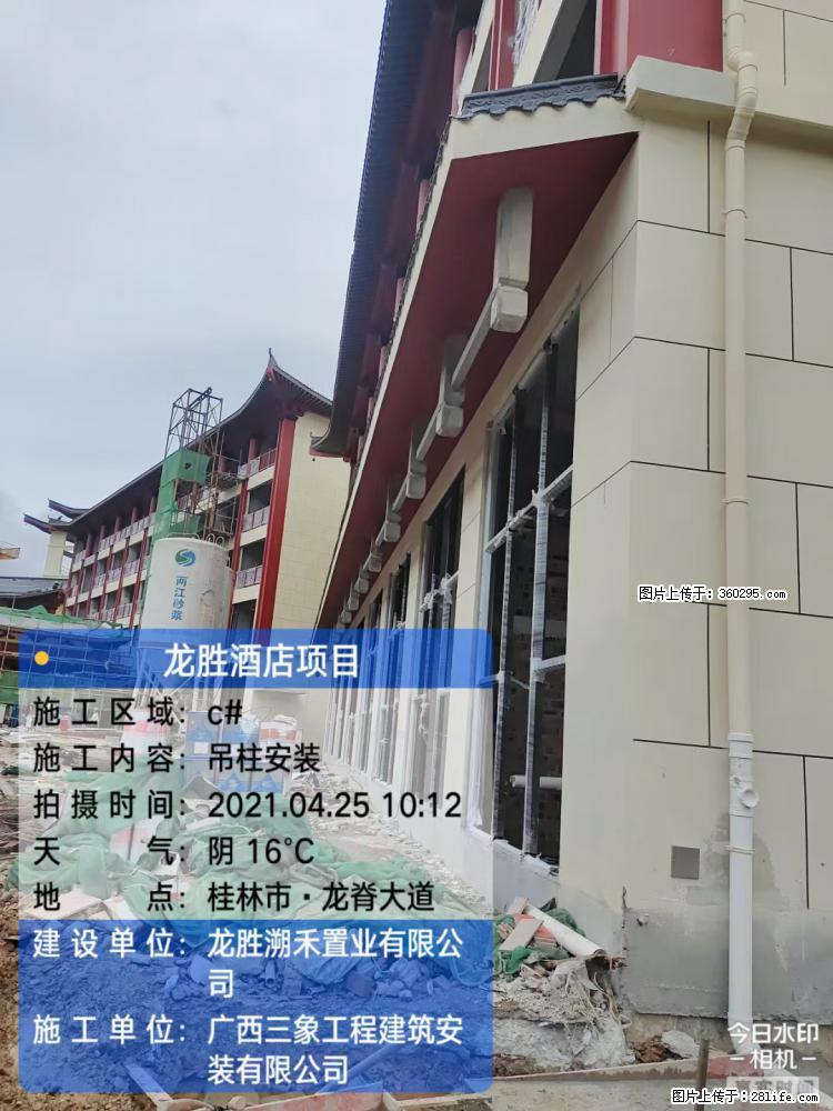 龙胜酒店项目：吊柱安装(18) - 定州三象EPS建材 dingzhou.sx311.cc